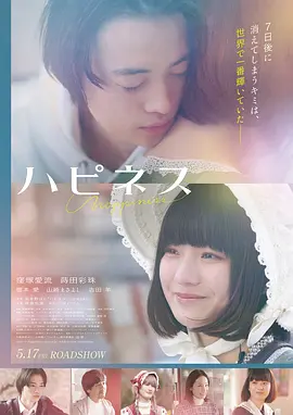 海边日记 2015 日本 文艺电影